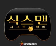 ‘무한도전’ 윤곽 드러내는 식스맨 후보들… 누가 누가 있나?