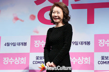 ‘장수상회’ 윤여정, “강제규 감독 부인 박성미, 예뻐하고 아끼던 후배다”