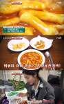 ‘수요미식회’ 마약 떡볶이, 하얀 가루는 진짜 마약? ‘주문은 천천천’