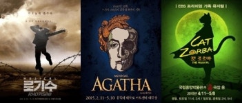 공연제작사-문예회관 잇는 ‘음악극 공동제작 파트너 찾기’ 개최