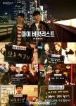 뮤지컬 ‘마이 버킷리스트’, 자살 방지 뮤직비디오 공개