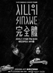 시나위, 7월 단독 콘서트 개최 ‘록의 전설 귀환’