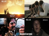 베네딕트 컴버배치 주연 영화 ‘써드 스타’, 감동의 메인 예고편 공개