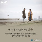 [카드뉴스] 원 소스 멀티 유즈, 공연과 영화의 콜라보