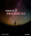 [카드뉴스] 대학로에 가면, 판타지 공연 있고