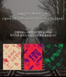 [카드뉴스] 2016 공연, 만나다-동행 미리보기