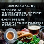 [카드뉴스] 공연을 아침에 즐긴다? 마티네 콘서트 파헤치기!
