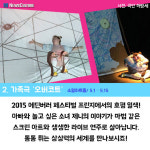 [카드뉴스] 어린이날 가볼만한곳? 공연장 나들이 어떠세요! 어린이날 추천 연극-뮤지컬