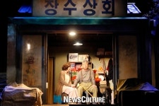 [하이라이트] 봄바람처럼 찾아온 노년의 사랑…연극 ‘장수상회’