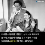 [카드뉴스] 고통과 함께 피어난 사랑, ‘프리다 칼로&디에고 리베라 展’