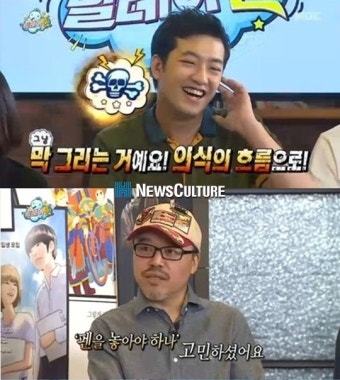 ‘무한도전’ 이말년 그림체에 주호민 “막 그린다”…윤태호 “허영만 작가는 은퇴도 고려”
