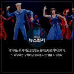 [공연보다이것] 한 발 떨어진 곳에서, #드라마트루그
