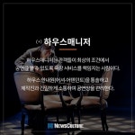 [공연보다이것] 관객이 보는 극장 #하우스