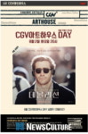 ‘데몰리션’ ‘CGV아트하우스 DAY’ 8월 상영작 선정, 오늘(2일) 관객과 만난다