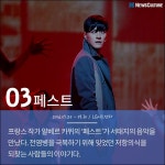 [카드뉴스] 명작 소설 원작으로 재탄생한 뮤지컬 4선