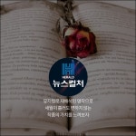 [카드뉴스] 명작 소설 원작으로 재탄생한 뮤지컬 4선