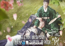 [방송영상] 구르미 그린 달빛 오늘(22일) 첫방송, 드디어 베일 벗는 박보검X김유정 꿀케미