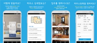 쉐어하우스 전문 포털 쉐어플러스, 코엑스 2016 싱글페어 참가