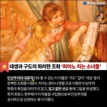 [카드뉴스] 19세기 다양한 美의 세계 ‘프랑스 국립 오르세미술관전’