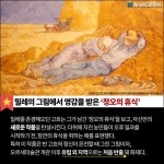 [카드뉴스] 19세기 다양한 美의 세계 ‘프랑스 국립 오르세미술관전’