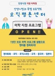 안양 평촌민병철어학원, 안양시청 지원프로그램 및 겨울방학토익특강 할인 실시