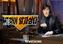 ‘그것이 알고싶다’ 박근혜 대통령 5촌 조카 사망 사건, 제보 받아