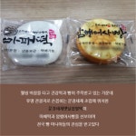 [NC라이프] 문경새재 명물 마패떡 암행어사빵 