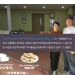 [NC라이프] 문경새재 명물 마패떡 암행어사빵 