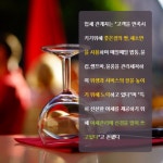 예향 뷰티 웰빙 하우스 | [NC라이프] 전남대 한식퓨전 레스토랑 ‘예향정’...건강한 웰빙 밥상이 맛집 비결?