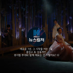 [카드뉴스] 정유년 새해, 신년 맞이 할인으로 찾아온 뮤지컬 7선