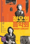 국립국악관현악단 ‘정오의 음악회’ 명품 국악 브런치 콘서트로 새 단장 후 첫 공연