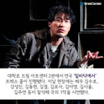 [카드뉴스] 지저분한 여인숙에서 전하는 희망, 연극 ‘밑바닥에서’