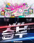 ‘뮤직뱅크’ ‘노래싸움-승부’, 박근혜 대통령 탄핵 심판 선고로 오늘(10일) 결방…KBS측 “국민 정서 방영해 댄스 예능 결방”
