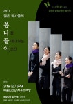 김명숙 늘휘무용단 오는 19일 촉망받는 젊은 작가들과 ‘봄.나.들.이’ 공연 진행