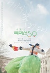 국립무용단 간판스타 장현수 ‘목멱산59’으로 갈고닦은 실력 꽃피운다…내달 14일 개막