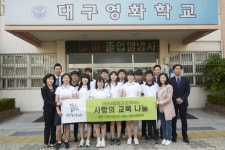 아이비클럽, 대구영화학교에 교복 31세트 기부…청각장애 청소년 돕기 앞장서
