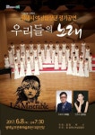 평택시여성합창단 ‘우리들의 노래’ 정기공연 6월8일 남부문화예술회관에서