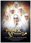 “수상한 수녀들이 다시 돌아온다”…뮤지컬 ‘넌센스2’ 내달 26일부터 특별 공연