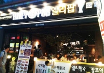 카페형 술집창업 브랜드 엘리팝, 여름성수기 맞아 창업 지원 혜택 제공