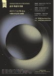 코리안심포니오케스트라 14일 정기연주회…‘죽음에 관한 두 개의 교향시’ 주제로