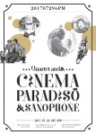 색소폰 콰르텟 ‘&(앤)’, 29일 용산서 ‘한 여름 밤의 Cinema Paradiso’ 공연