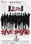 배우 박정학, 오는 28일부터 연극 ‘12인의 성난 사람들’ 무대 올려