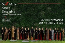 서울아츠스트링앙상블 내달 5일 정기연주회 진행…사계절 아름다움 음악으로 표현한다