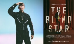 비와이, 내달 14일 첫 단독 콘서트 개최!