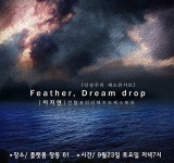 이지연 컨템포러리 재즈오케스트라의 ‘인상주의 재즈콘서트’ 23일 공연