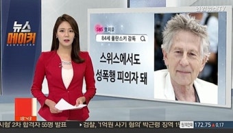 '30여명 성추행 의혹'에 쏟아지는 자성 요구, 할리우드 최악 사건 보니…