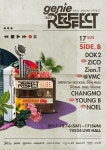 리스펙 콘서트, 탄탄한 라인업에 반값 할인 이벤트까지… 풍성한 공연 예고