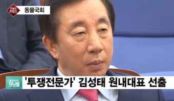 한국당 김성태, 국민의당 김동철 회동…