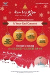 인천공항, 크리스마스 분위기 12월 정기공연 개최