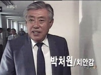 박처원 이근안 남다른 관계 …시대가 심판하지 못한 이유 